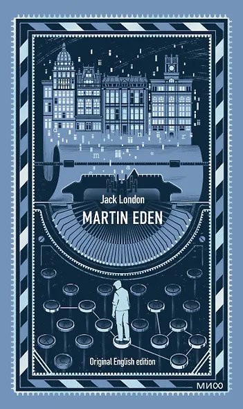 Martin Eden. Вечные истории в оригинале - фото 2