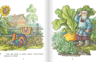 Репка: русская народная сказка - фото 3