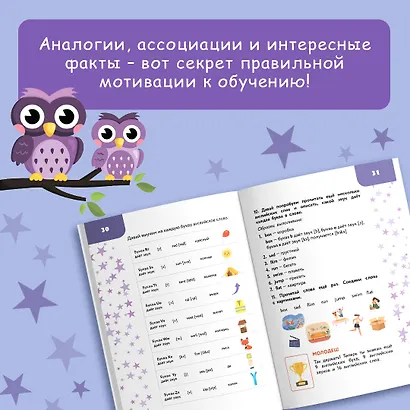 Английский язык. Занимательный тренажер по чтению - фото 5