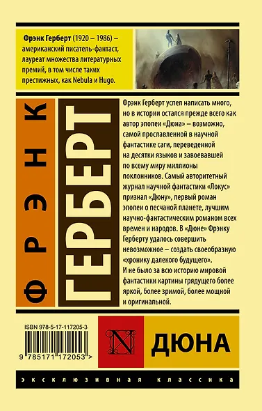 Дюна - фото 2