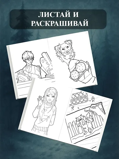 Зайчик. Раскраска - фото 5