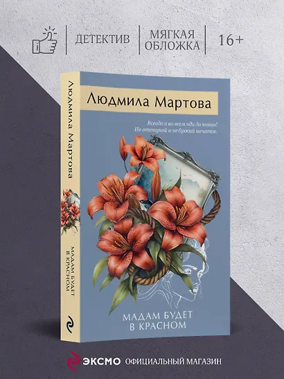 Мадам будет в красном - фото 4