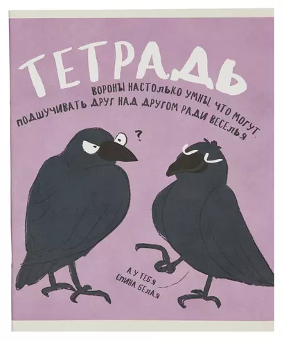 Тетрадь А5 48л кл. "Вся правда о животных (Эксклюзив)" скрепка, поля - фото 1