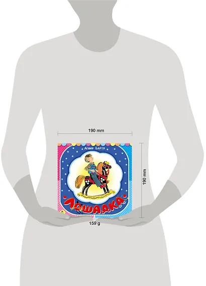 Лошадка (из цикла "Игрушки") - фото 3