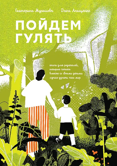 Пойдем гулять! - фото 1