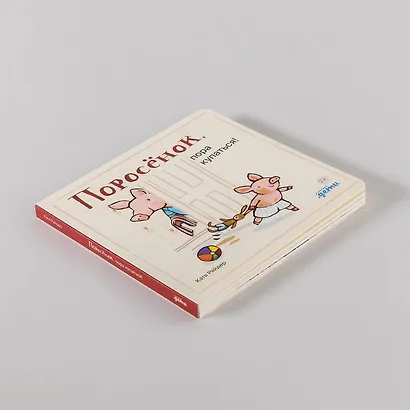 Поросенок, пора купаться! - фото 9