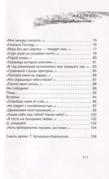 Красное - фото 4