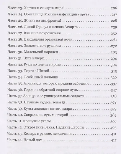 Велес сын зари - фото 4
