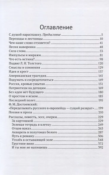 Утренняя песня жаворонка - фото 2