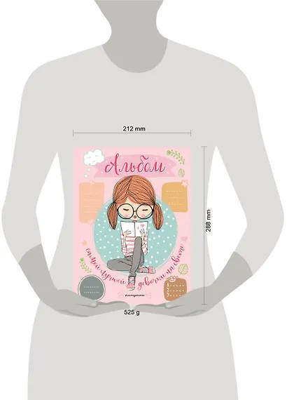 Альбом самой лучшей девочки на свете, розовый - фото 4