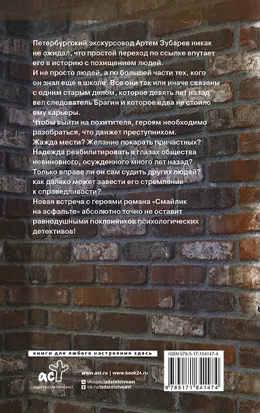 Паутина прошлого - фото 2