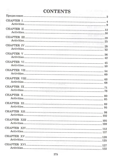 Человек-невидимка/The Invisible Man. Домашнее чтение с заданиями по ФГОС. Английский клуб - фото 4