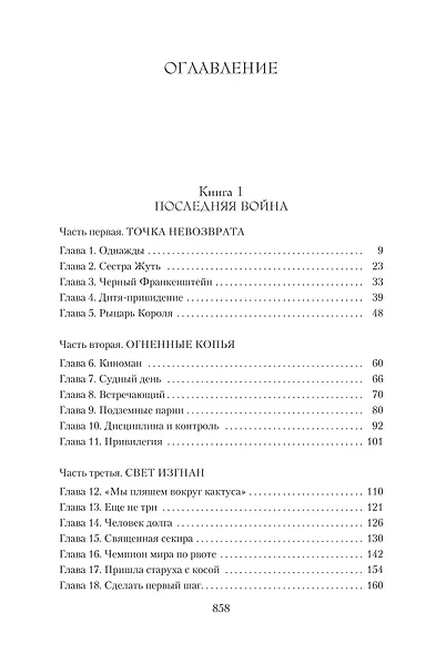 Лебединая песнь - фото 3