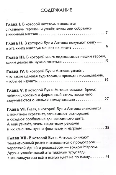 Как работает реклама - фото 3