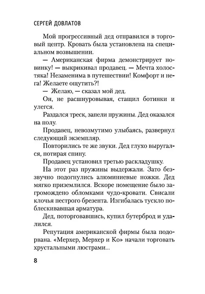 Наши - фото 10