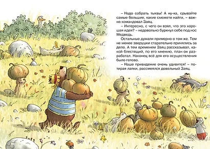 Тайна древнего рудника - фото 8