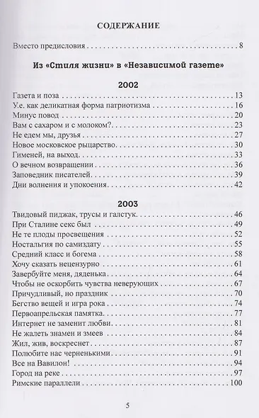 Проза non-fiction - фото 3