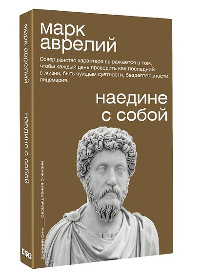 Наедине с собой - фото 3