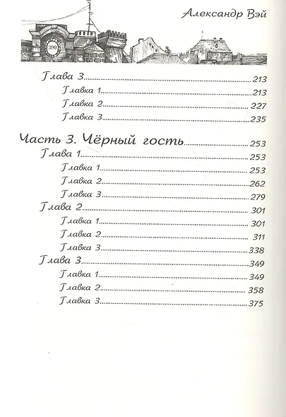 Ворожители - фото 3