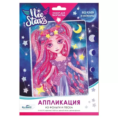 Neo Stars. Аппликация из песка и фольги. Марс - фото 1