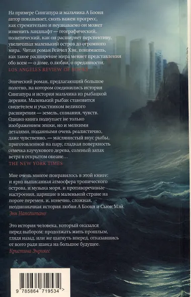 Великое расширение - фото 2