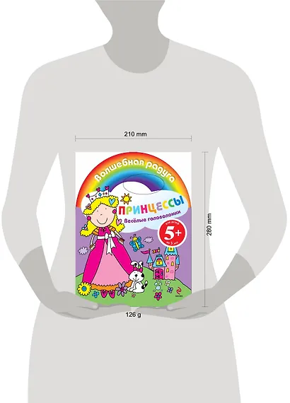 Веселые головоломки Принцессы - фото 3