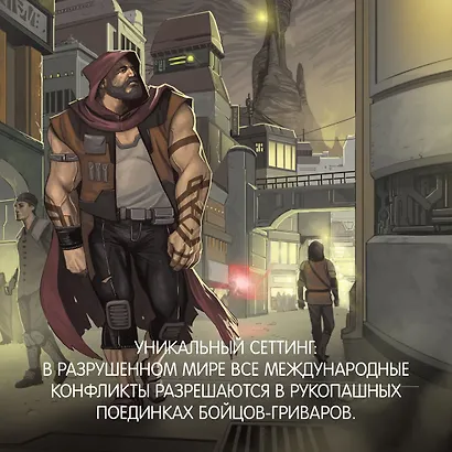 Кодекс боя - фото 7