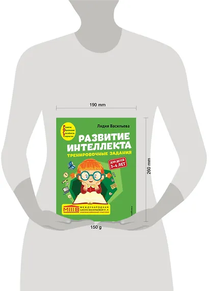 Развитие интеллекта. Тренировочные задания. Авторский курс: для детей 3-4 лет - фото 5
