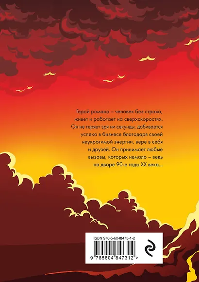 Леонид Заманский: человек без страха - фото 2