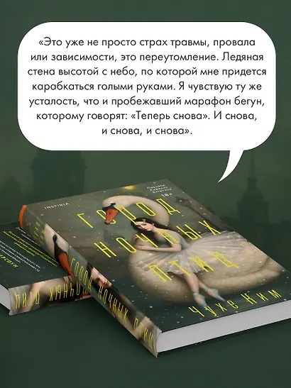 Город ночных птиц - фото 8