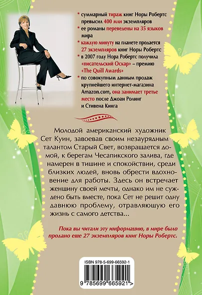 Следы на песке - фото 2