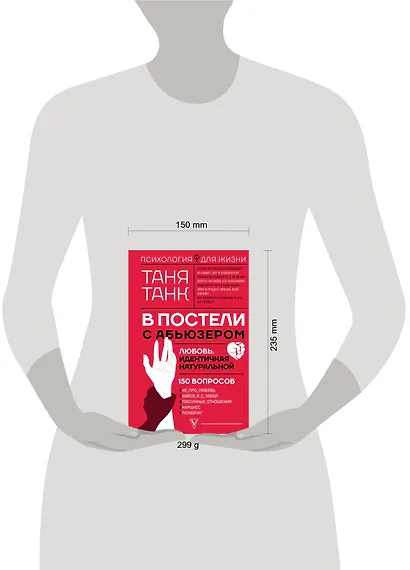 В постели с абьюзером: любовь, идентичная натуральной - фото 3