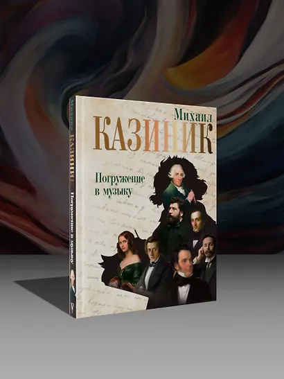 Погружение в музыку - фото 4