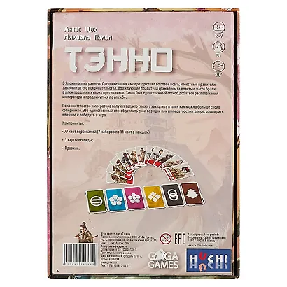Настольная игра GaGa games, Тэнно GG098 - фото 4