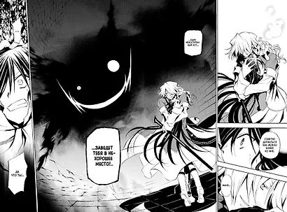 Сердца Пандоры. Книга 2 (Том 3, 4) (Pandora Hearts). Манга - фото 12