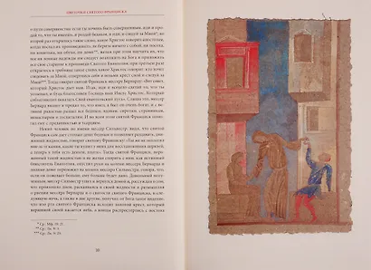 Венецианский купец. Буря - фото 2