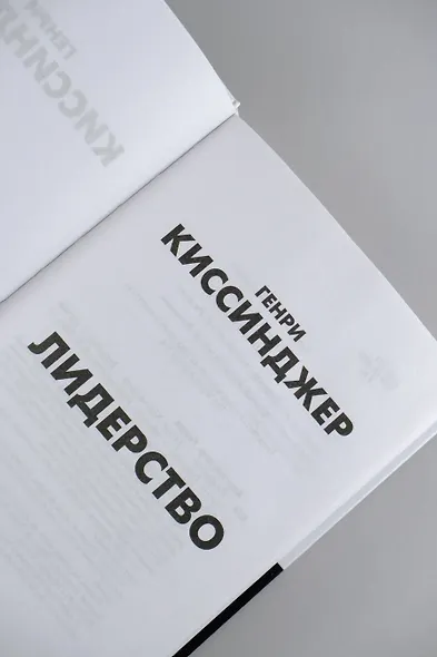 Лидерство - фото 7