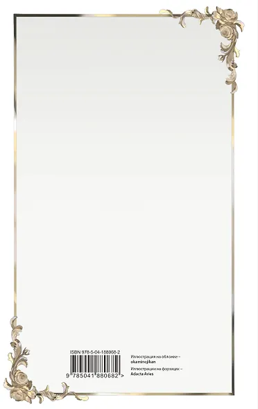 Книга для записей А5 «Дневник Кая» - фото 4