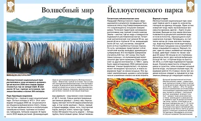 Детская энциклопедия про всё на свете - фото 10