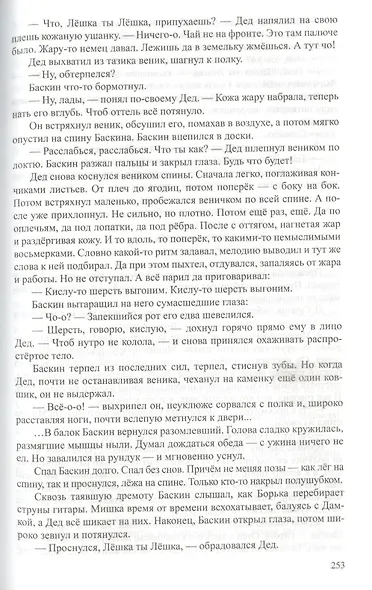 След пропащей души - фото 4