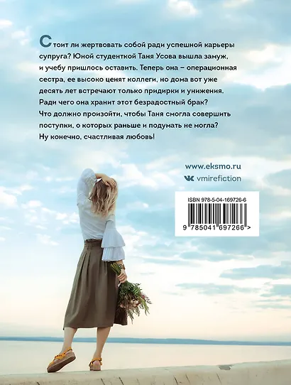 Уютная душа: роман - фото 2