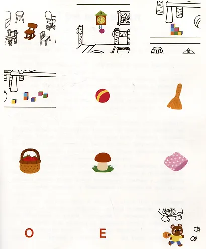 Играем с любимыми сказками: Теремок. Три медведя. 5-6 лет - фото 5