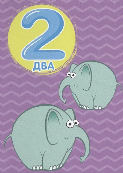 СИНИЙ ТРАКТОР. ЦК-МИНИ. СЧЁТ - фото 3