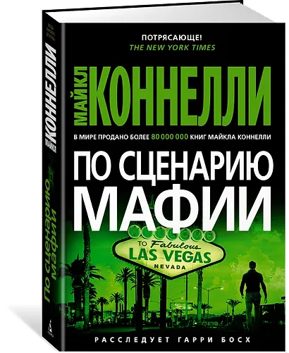 По сценарию мафии - фото 3