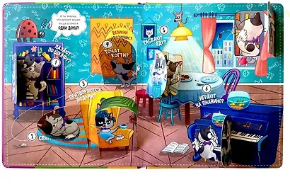 "Смотри, кошка!". Книга с окошками - фото 12