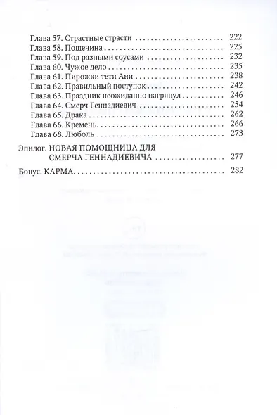 Мужчина что (не) надо - фото 4