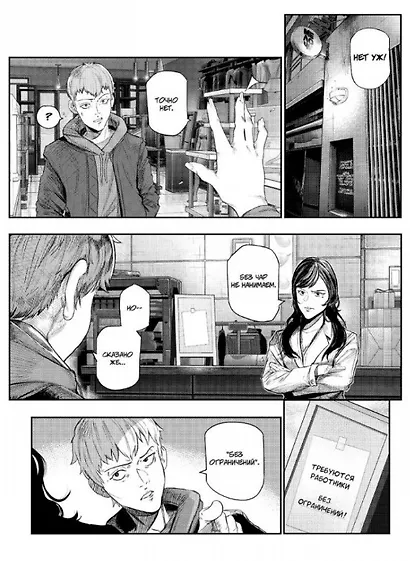 Серая Гончая. Книга 1. Руманга - фото 4