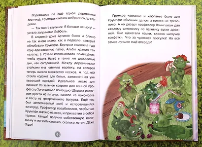 Эдди учится нырять. Самый удачливый тролль (ил. Б. Кортуэс) (#4) - фото 5