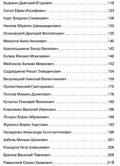 Я дрался на Курской дуге - фото 8