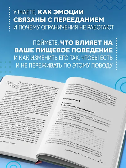 Интуитивное питание: как перестать беспокоиться о еде и похудеть - фото 6